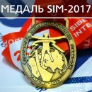 Стало известно, как в этом году будет выглядеть медаль SIM