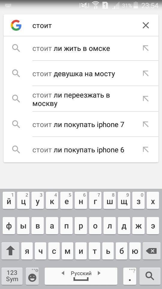 Ok, Google: стоит ли уезжать из Омска?