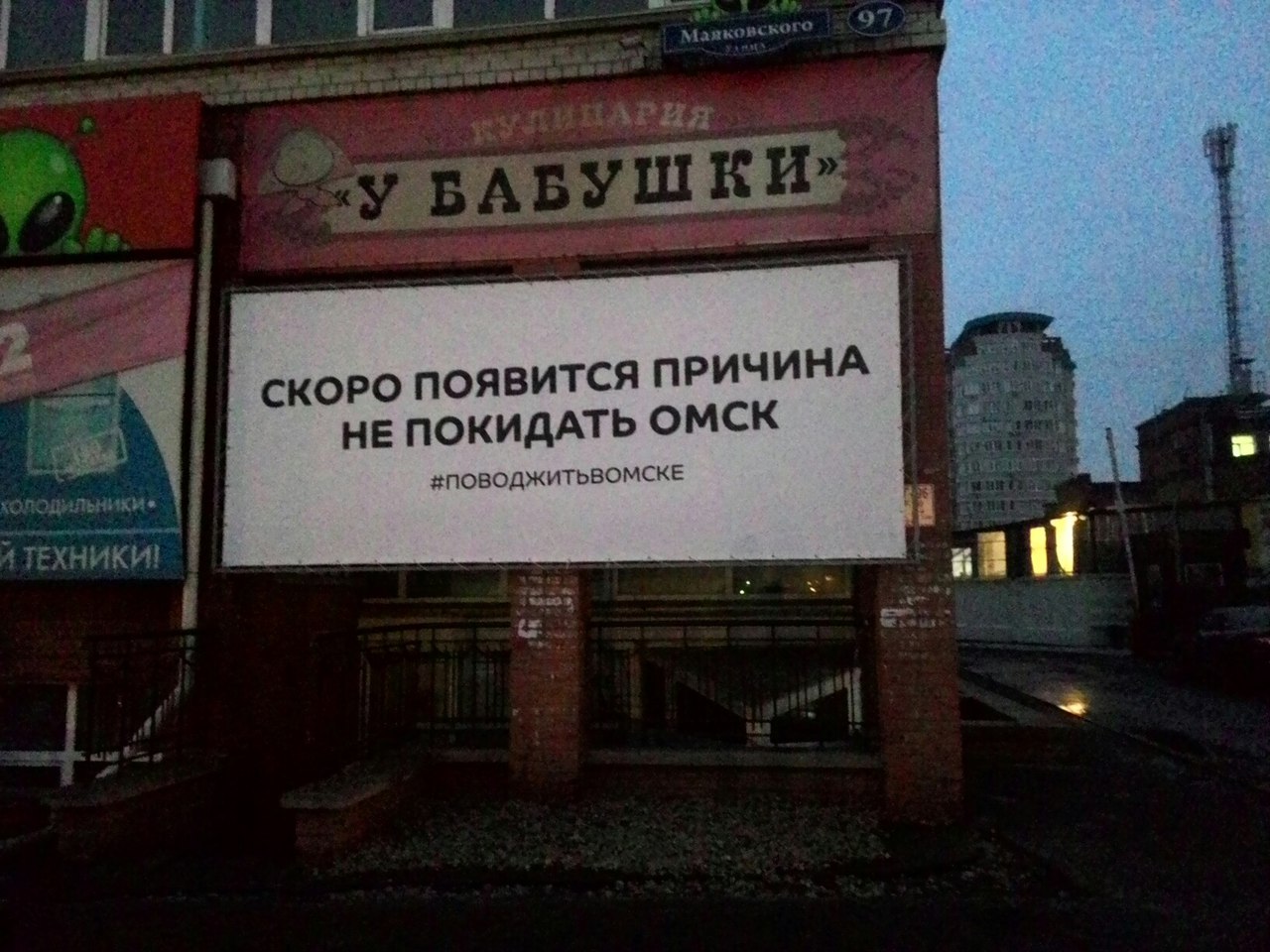 Омичи обсуждают загадочный плакат с надписью «повод жить в Омске»